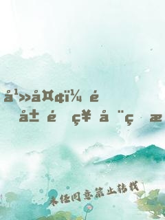 幻夢：開局雙神器的我即將無敵！